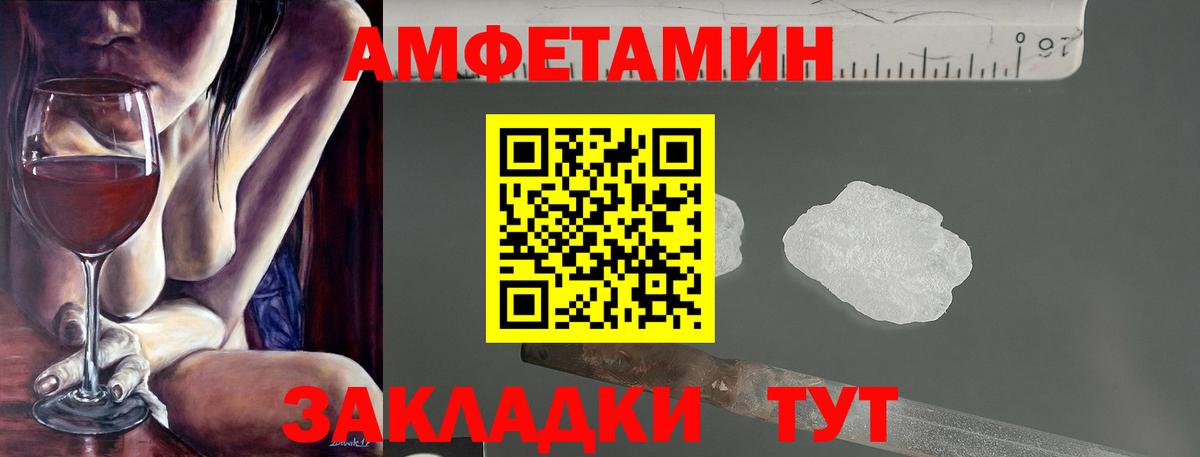 Уссурийск  Амфетамин  Вход с VPN  АМФЕТАМИН Розовый 