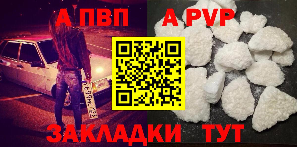 Уссурийск  А ПВП СК  APVP Соль  Вход с VPN 