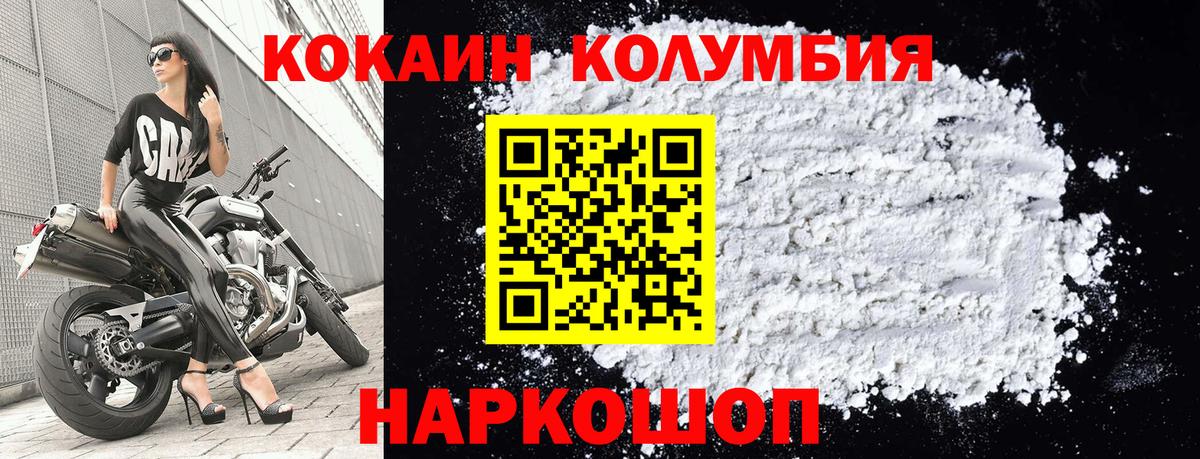 Уссурийск  COCAIN Fish Scale  Кокаин 98%  Вход с VPN 