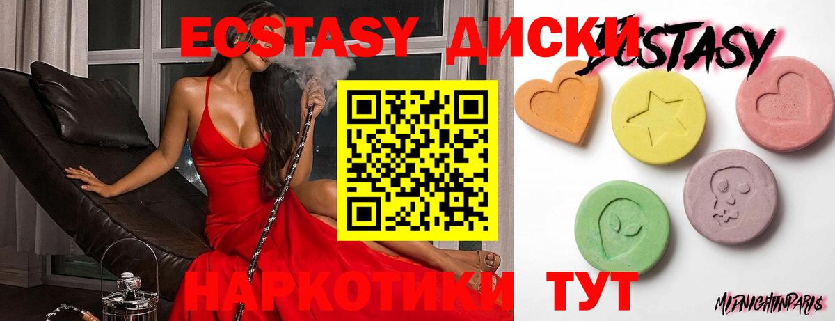 ЭКСТАЗИ DUBAI  Вход с VPN  Уссурийск  Ecstasy mix 