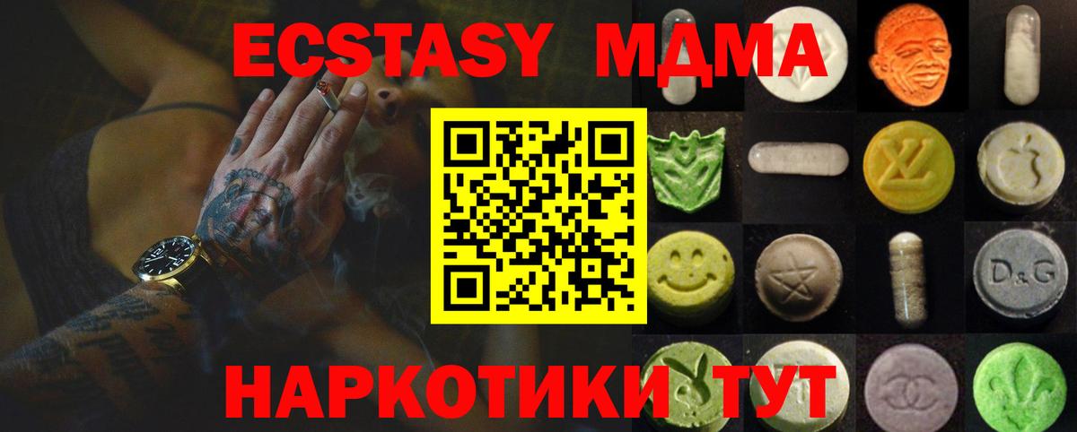 Ecstasy XTC Уссурийск