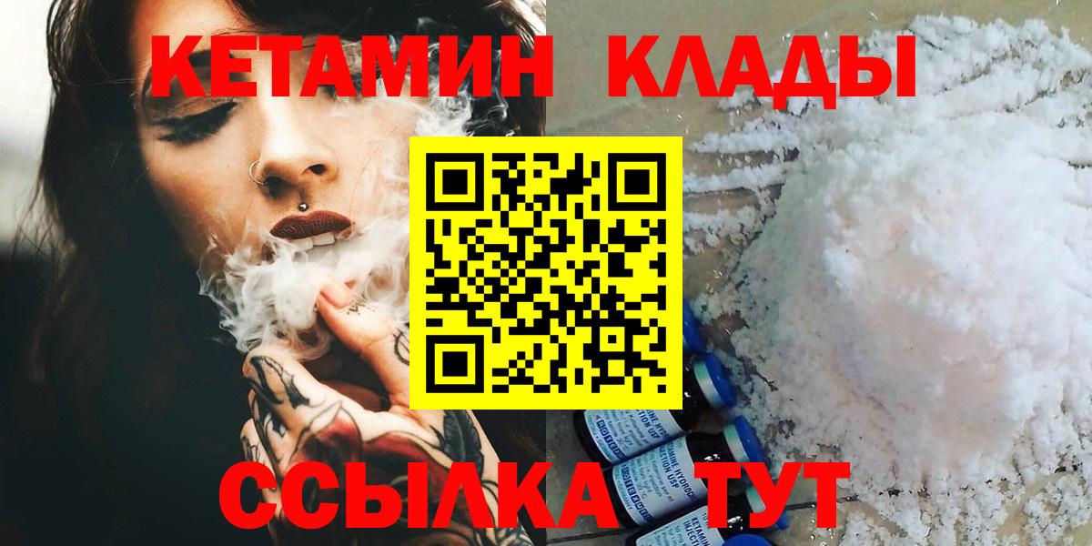 КЕТАМИН VHQ Уссурийск