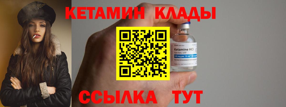 КЕТАМИН VHQ  Вход с VPN  OMG вход  КЕТАМИН VHQ  Уссурийск 
