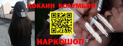 кокаин колумбия Можга