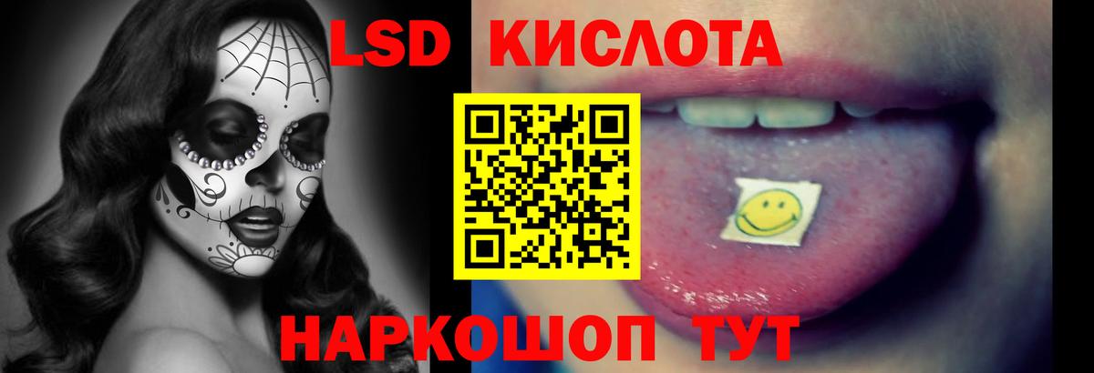 Лсд 25 экстази кислота Уссурийск