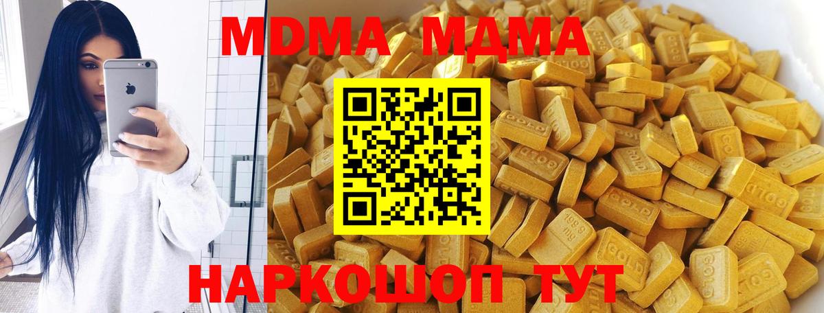 MDMA Molly Уссурийск