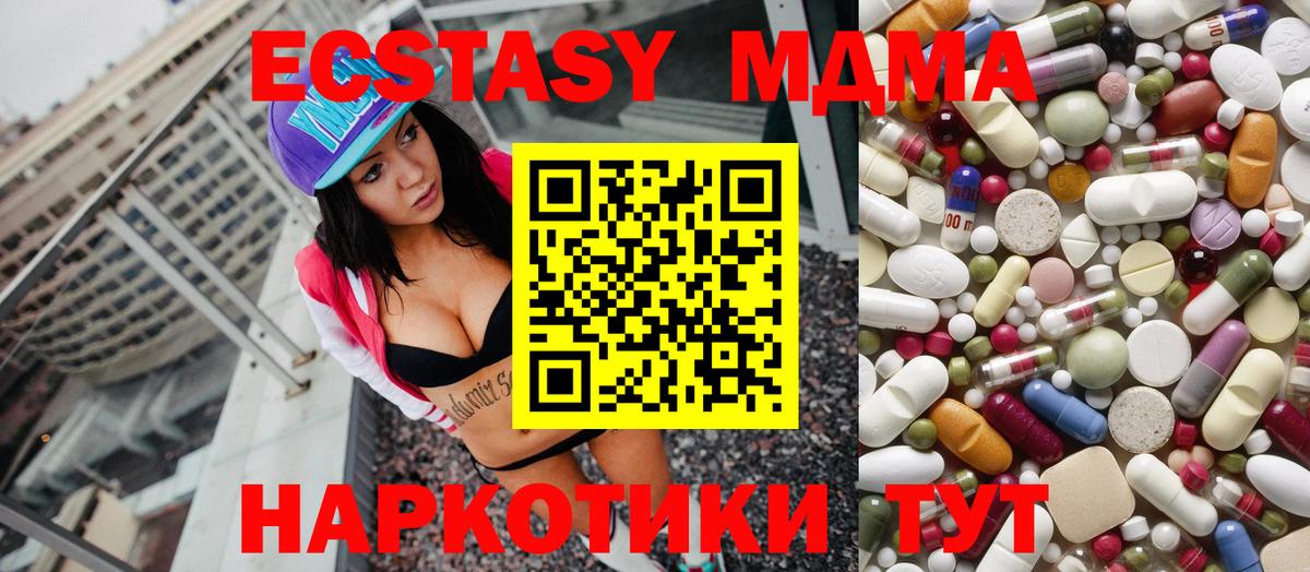 МДМА crystal  МДМА Molly  MDMA  Уссурийск  Вход с VPN 