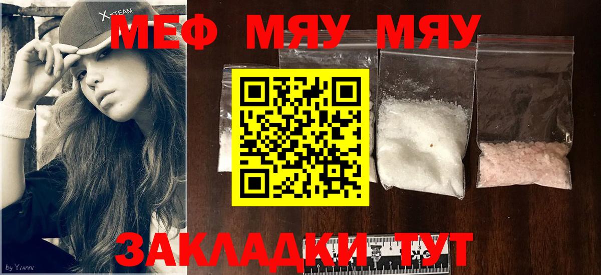 Мефедрон  Меф 4 MMC  мега зеркало  Меф  Уссурийск  Вход с VPN 