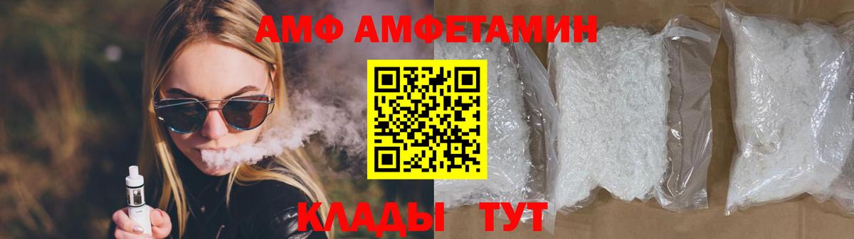 МЕТАМФЕТАМИН мет  Вход с VPN  Уссурийск 