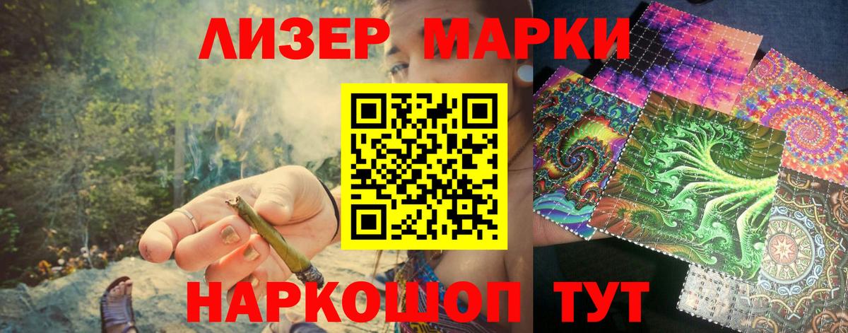 Марки N-bome 1,5мг  Вход с VPN  Марки NBOMe  Уссурийск 