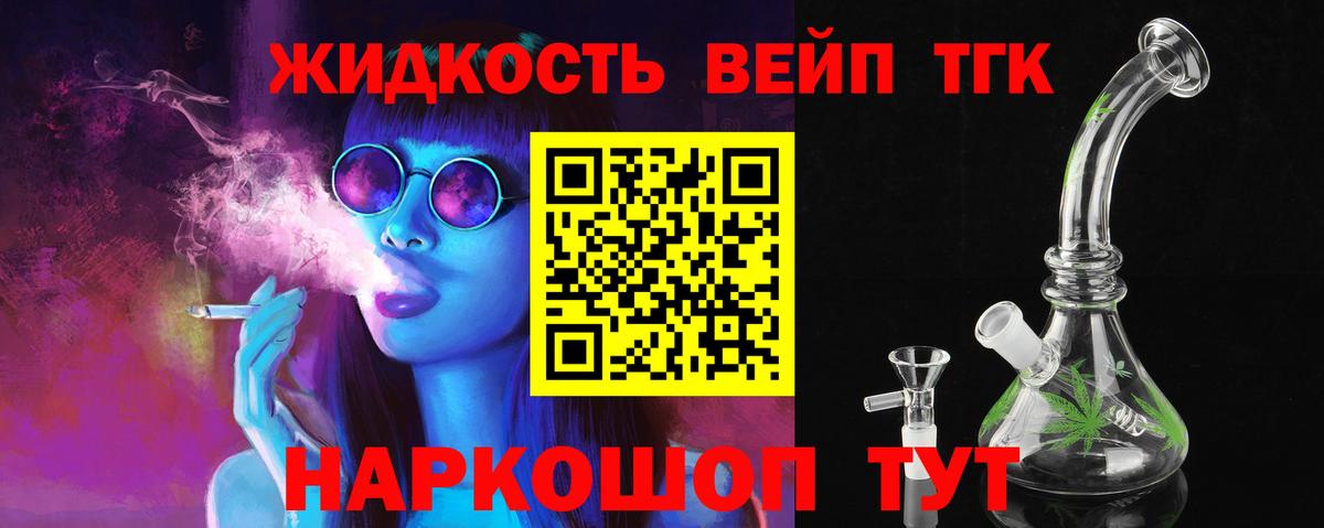 ТГК Wax  Дистиллят ТГК концентрат  гидра tor  Уссурийск  Вход с VPN 